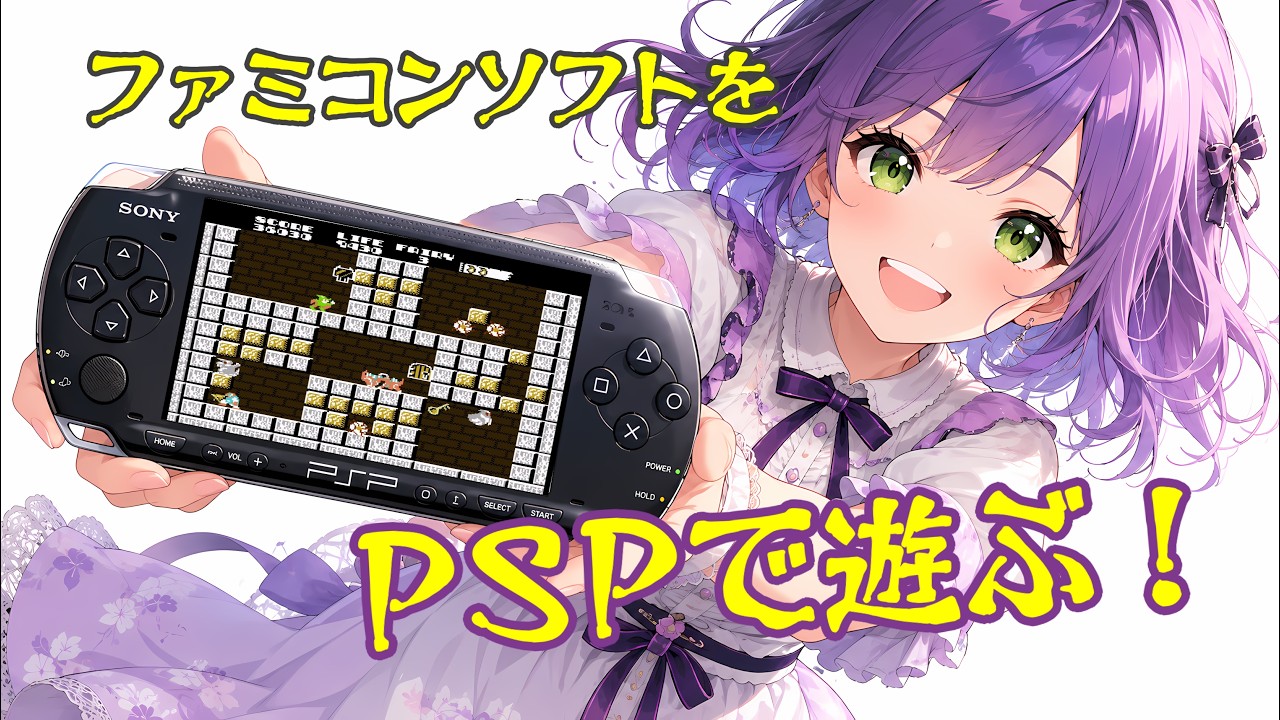 Play NES Games on Your PSP! Let's Relive the Classics with NesterJ