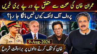 Download lagu Aftab Iqbal Vlog | Bad News Piles Up on Imran Khan’s Health |Why Isn’t Proof of Life Being Demanded?