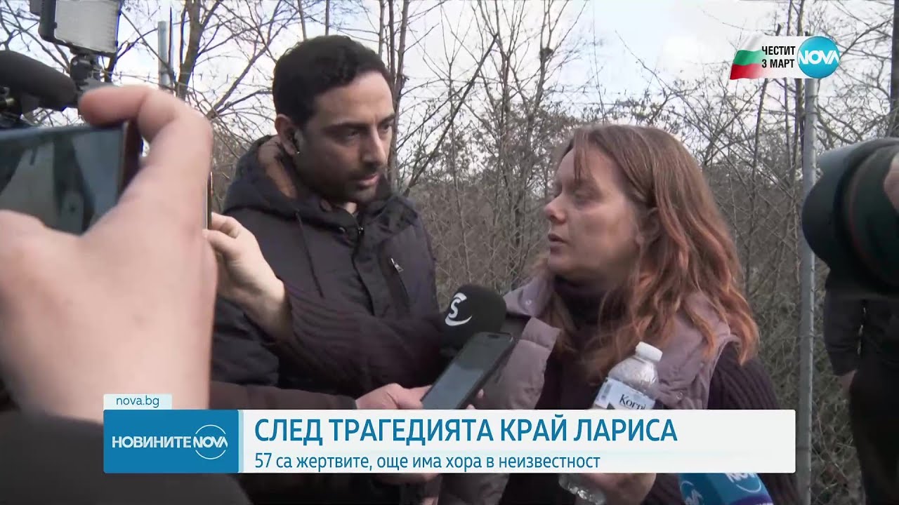 Близки на издирваните след катастрофата в Гърция с призив за помощ