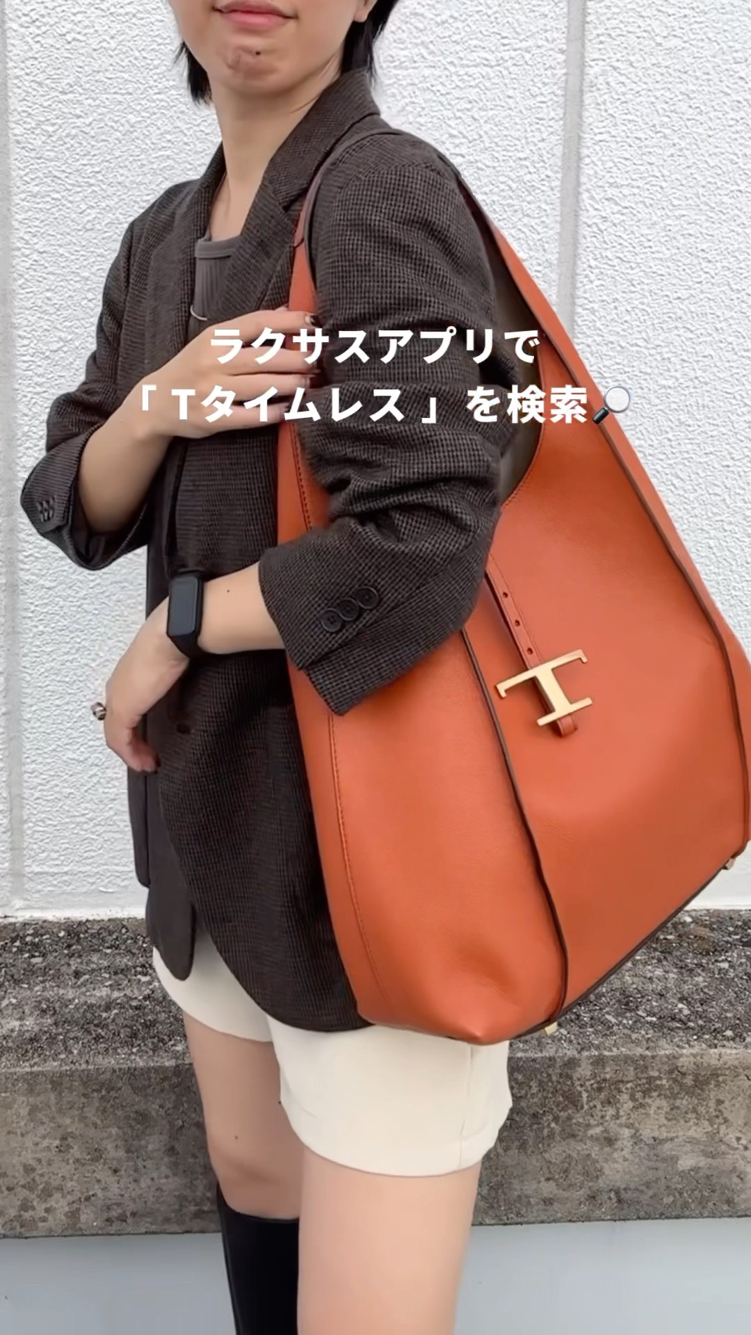 お仕事＆旅行にも✈️ TOD'S(トッズ)のTタイムレスホーボーバッグ