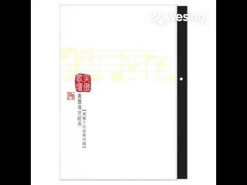 忘尽心中情