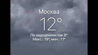 Москва и Астрахань новости погоды 2