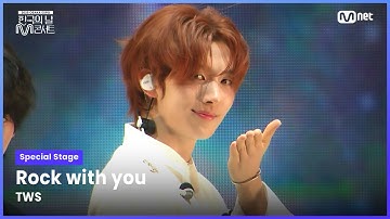 [#한국의날M콘서트] TWS (투어스) - Rock with you | Mnet 250611 방송