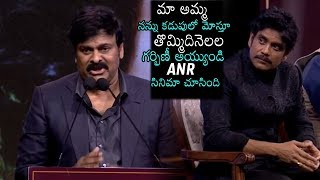 FULL SPEECH : Megastar Chiranjeevi Shares Interesting Incident | Nagarjuna | ANR National Awards