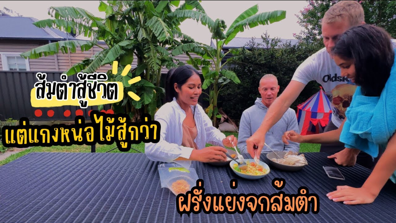 Ep.253ได้ครกจากร้านมือสองของฝรั่งแต่!! เดินเล่นแต่ได้หน่อไม้มาแกง ทำที่จอดเรือใหม่ #คนไทยในต่างแดน