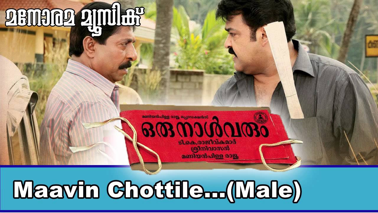 Maavin chottile Male  Oru Naal Varum  Murugan Kattakkada  M G Sreekumar  Mohanlal