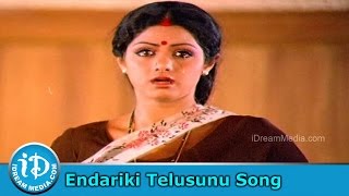 Endariki Telusunu Premante Song - Muddula Mogudu Movie Songs - ANR - Sridevi - Suhasini