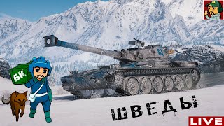 ✅ 95 000 Опыта на UDES 14 Alt 5 и берём UDES 16 ● World of Tanks