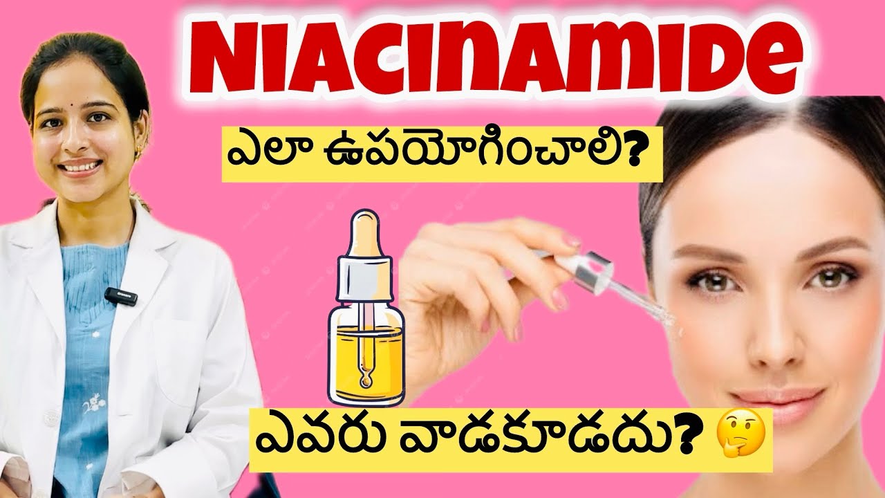 Niacinamide: Right Way to Use + Who Should Not Use? 🚫#niacinamide #drmallika #skincare 