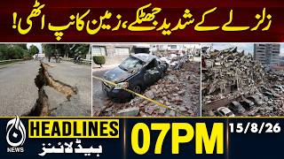 Pakistan Independence Day | Heavy Earthquake | Saudi Pact | 07PM HEADLINES | 15 August 2026