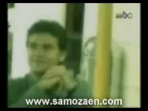 ساموزين اول الي انجرح