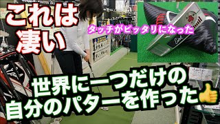 【重要案件来ましたー！！】プロテストを前にこれでさらにレベルアップ！世界で一つだけのEDELパターを作ってみたら劇的タッチに！！【EdelGolf】