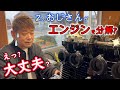 素人なのにバイク整備の技術力が高すぎる件!エンジンのDIYオーバーホール作業に立ち会ってきました!Z1-R