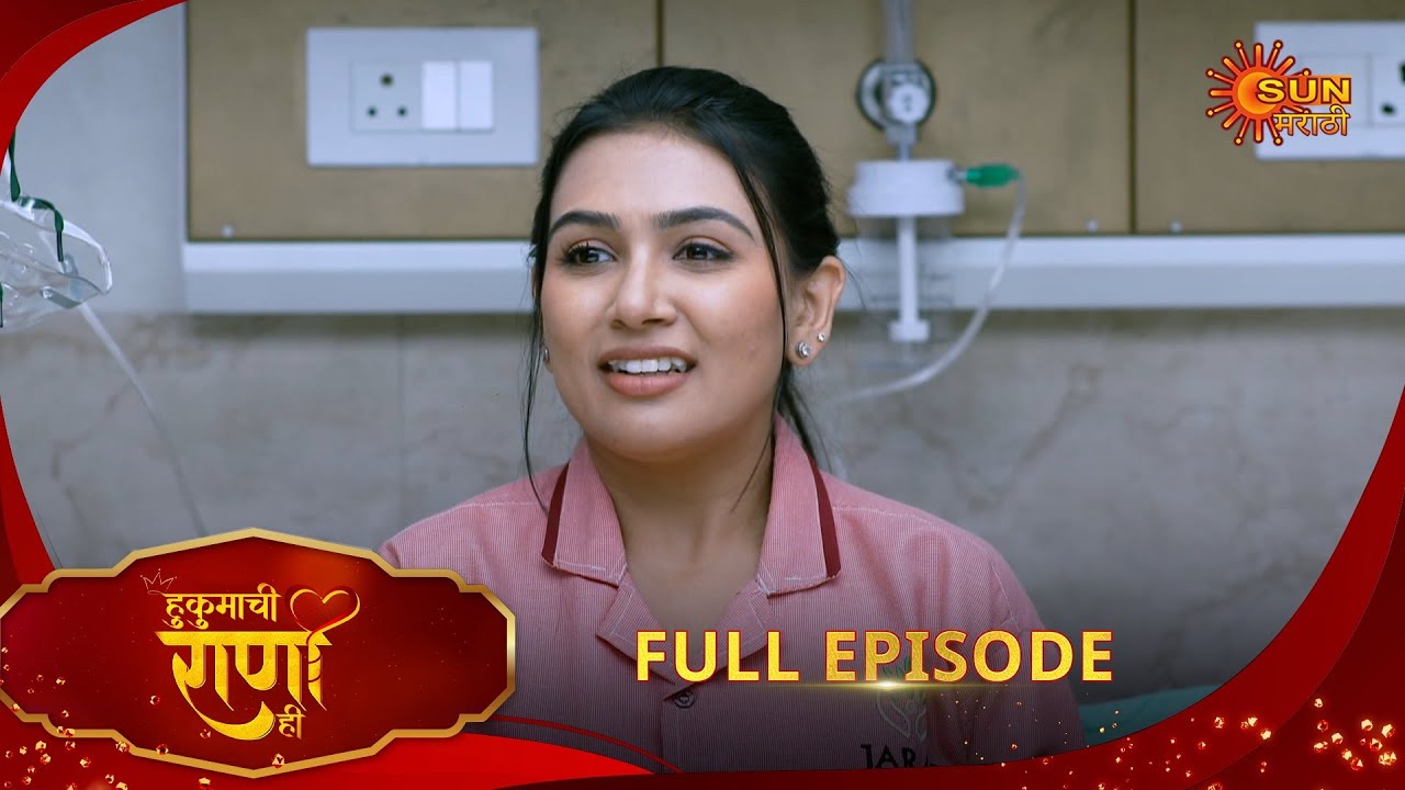 Hukumachi Raani Hee | हुकुमाची राणी ही | Full Epi 221 |28 Nov 2025|Marathi Serial | Sun Marathi