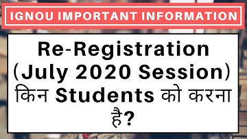 IGNOU Re-Registration (July 2020 Session) किन Students को करना है? | IGNOU Online Re-Registration