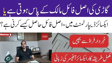 How to get vehicle original file | car original file | bike original file