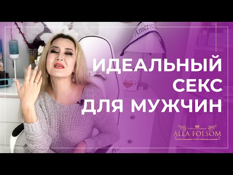 4 секрета секса, который мужчины запомнят на всю жизнь