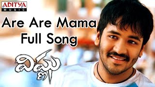 Watch : are mama full song || vishnu telugu movie|| vishnu, vedika
subscribe to our channel - http://goo.gl/tvbmau enjoy and stay
connected with ...