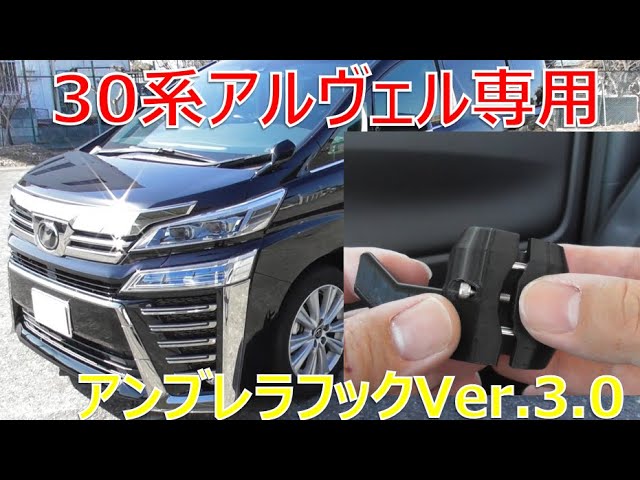 雨滴 ヴェルファイア アルファード 30系 トヨタ純正バックカメラ 雨滴