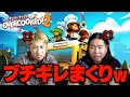 【オーバークック2】飲食のバイト経験ゼロの2人がプレイしたらブチギレ実況なったwww