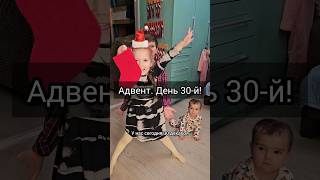 Когда у тебя в семье все блогеры с самых пеленок #familyvlog #дети #адвент #видеопоздравления