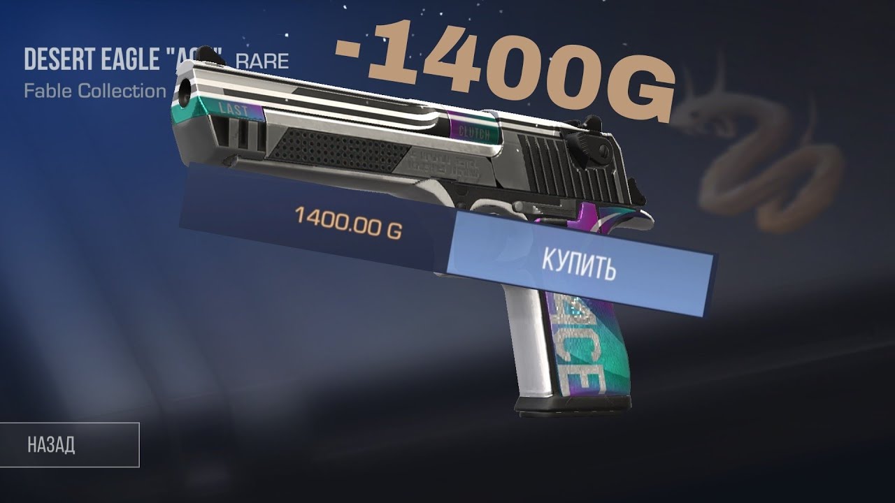 Гайд как прое## 1500G в standoff 2