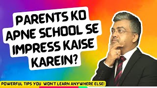 परटस क अपन सकल स इमपरस कस कर ? How To Impresss Convince Parents About Your School?