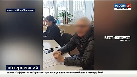 Новочебоксарец, мечтавший разбогатеть на инвестициях, взял в кредит 5 млн рублей и перевел их мошенн