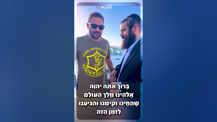 הציצית | הפריט הכי מבוקש אצל החיילים | חייל מברך בפעם הראשונה | מרגש ביותר!!!