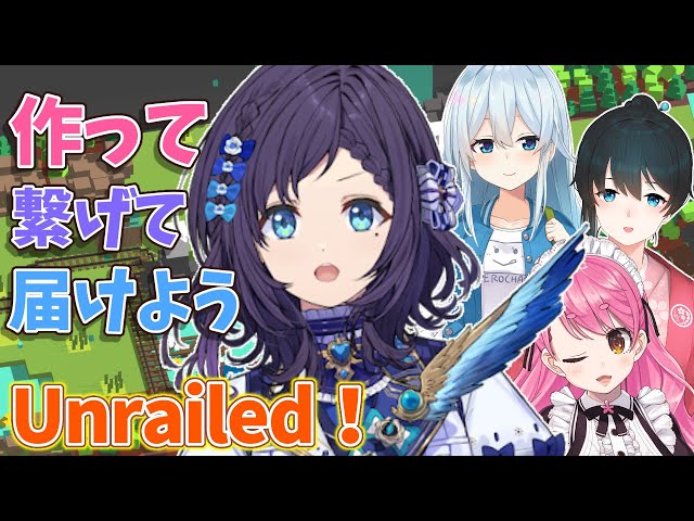 【コラボ】unrailed！リベンジ！【小野町春香　雪城眞尋　愛園愛美　相羽ういは　にじさんじ】のサムネイル