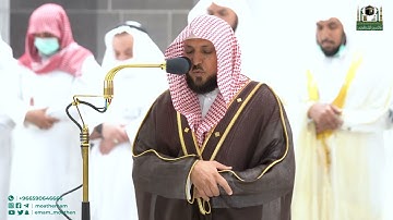 تلاوة مميزة من سورة النحل {1-18} عشاء الثلاثاء 22-3-1444هـ