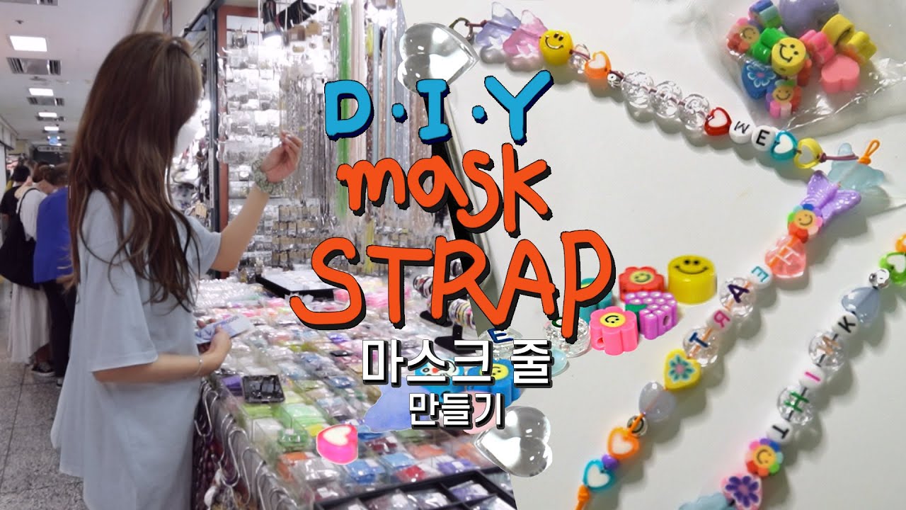 ENG)인싸템 비즈 마스크 스트랩 만드는 법💘 beads jewelry making ｜mask strap