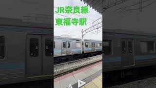 JR奈良線　東福寺駅　京都行き