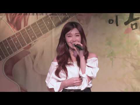 Apink 정은지 " 하늘바라기 Hopefully Sky " Dream 음악감상회 🎵 2016 Juung Eunji 1st Showcase (4K60FPS)