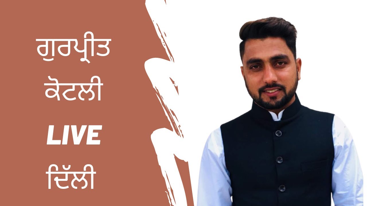 ⁣ਪੰਜਾਬੀ ਮਾਂ ਬੋਲੀ ਦਿਹਾੜੇ ਦੀਆ ਮੁਬਾਰਕਾ ਦਿੱਲੀ ਕਿਸਾਨ ਮੋਰਚੇ ਤੋ । ਕਿਸਾਨ ਆਪਣੀ ਹੋਂਦ ਦੀ ਲੜਾਈ ਲੜ ਰਹੇ ਨੇ ।