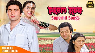 Rishi Kapoor & Padmini Kolhapure Superhit 4K Song Prem Rog Evergreen Bollywood Love Song