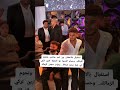 امير مرتضى منصور مع لاعبى الزمالك امام اهلاوي Wedding اكسبلور افراح برشلونة رقص زيزو امير مرتضى منصور مع لاعبى الزمالك امام اهلاوي Wedding اكسبلور افراح برشلونة رقص زيزو