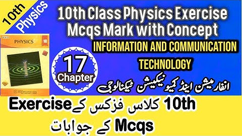 10th Class Physics ptb Chapter 17 Information and comunication Exercise Mcqs Mark With Full Concept.