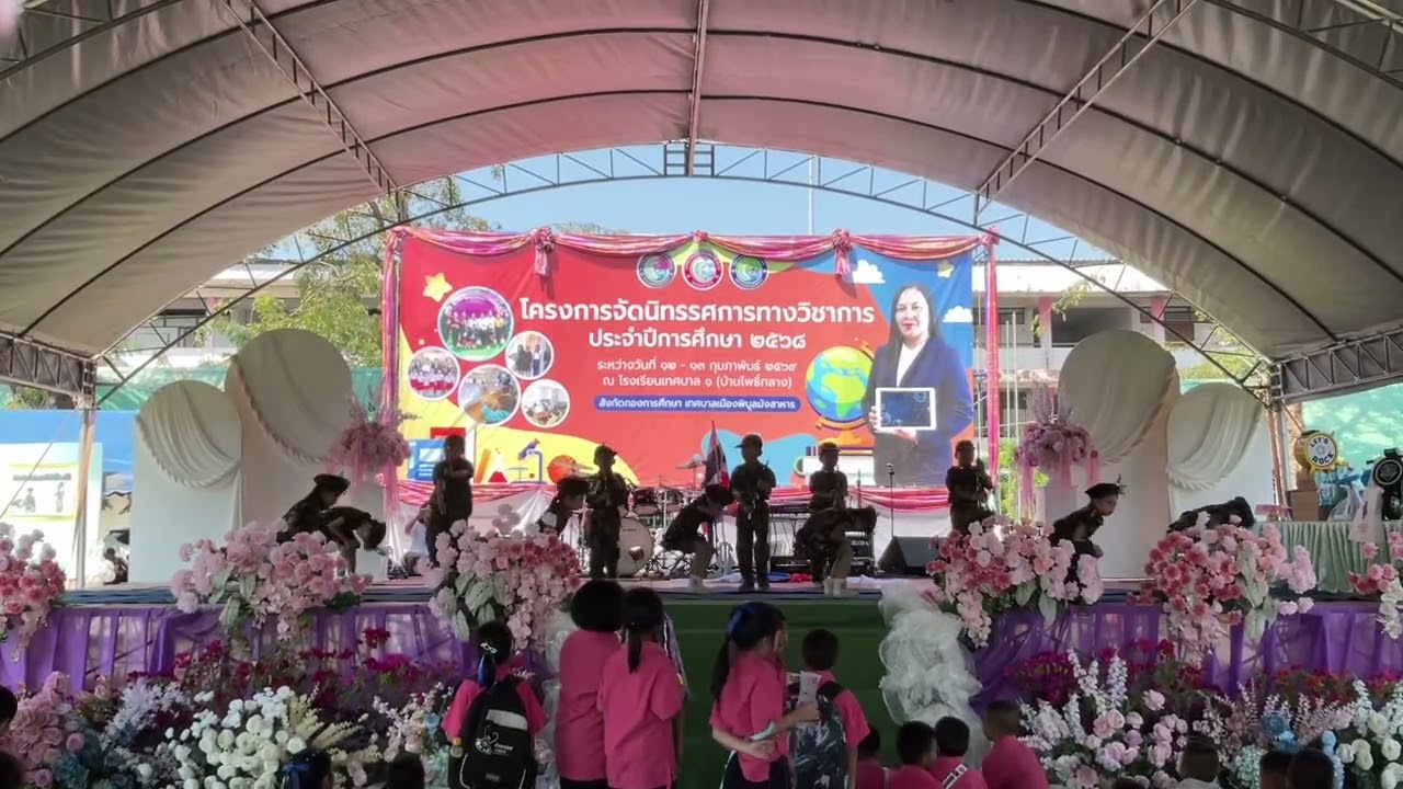 สดุดีทหารกล้า โรงเรียนเทศบาล ๒ พิบูลวิทยาคาร || โพธิ์กลางวิชาการ