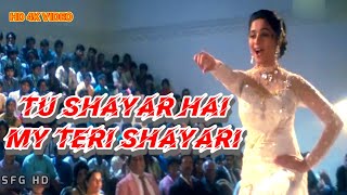 Tu Shayar Hai Main Teri Shayari l HD 4K Video | Alka Yagnik | Madhuri Dixit, SanjayDutt l SFG l VB4U