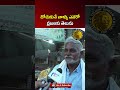 “ప్రజలకు నిజాలు తెలుసా?” 🔥 Public Talk
