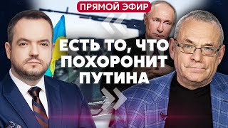 🚀Яковенко. Войну Резко Изменят! Штаты Снимут Главное Табу. Что Ждет Грузию? Есть Два Сценария