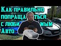 Прощание с Dodge Dart, что теперь делать?