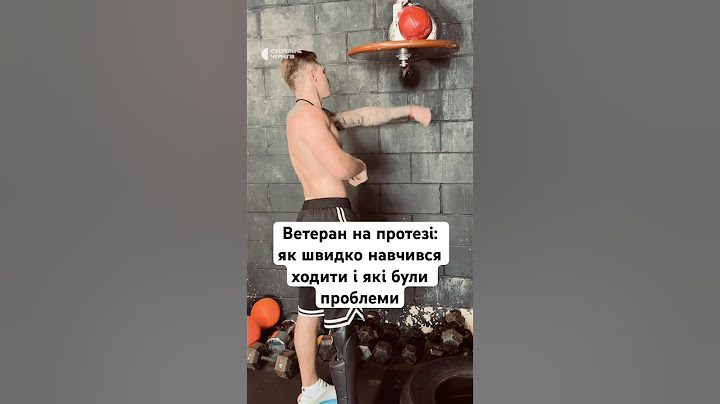 Ветеран на протезі: як швидко навчився ходити і які були проблеми #люди #війна #україна #shorts