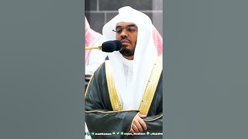 من أجمل التلاوات الخاشعة بصوت الشيخ ياسر الدوسري❤
