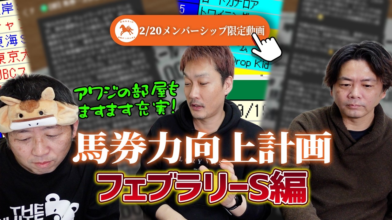 Betting Skill Improvement Plan] Leave all the stakes except for