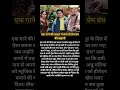 एक गाने की लाइन ने बना दी प्रेम ग्रंथ की कहानी