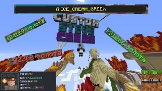 CustomSteveChaos на Cristalix:Забустил всех кроме Тимейта! CRISTALIX!