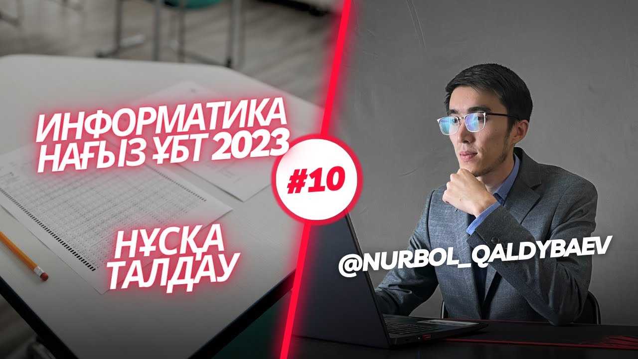 Грант по информатике
