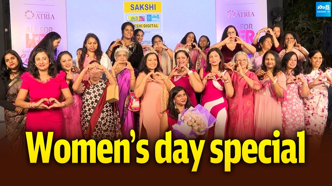 LIVE: Sakshi Women's Day Celebrations 2026 | All For Her @Sakshitvfamily